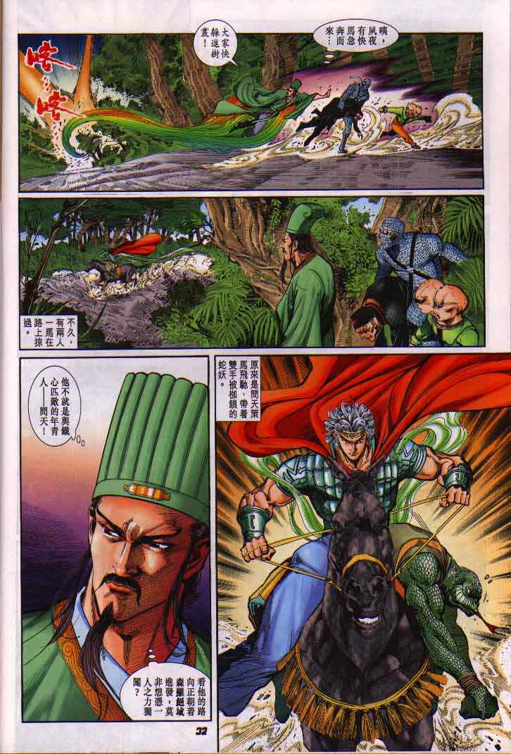 第 32 页