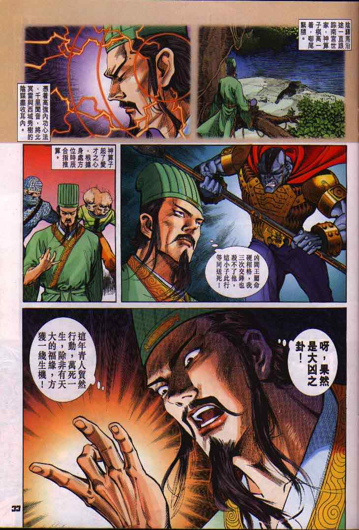 第 33 页