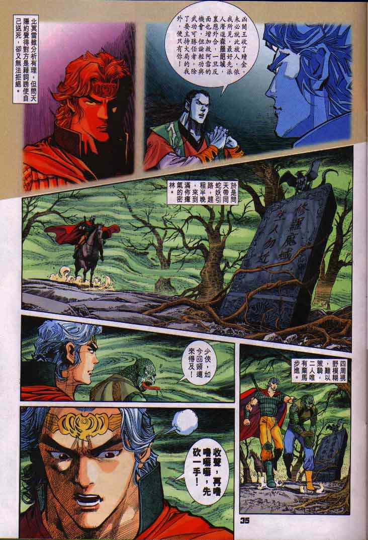 第 35 页