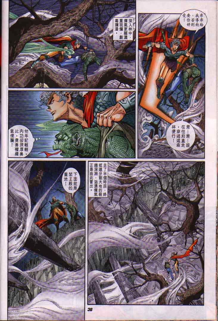 第 36 页