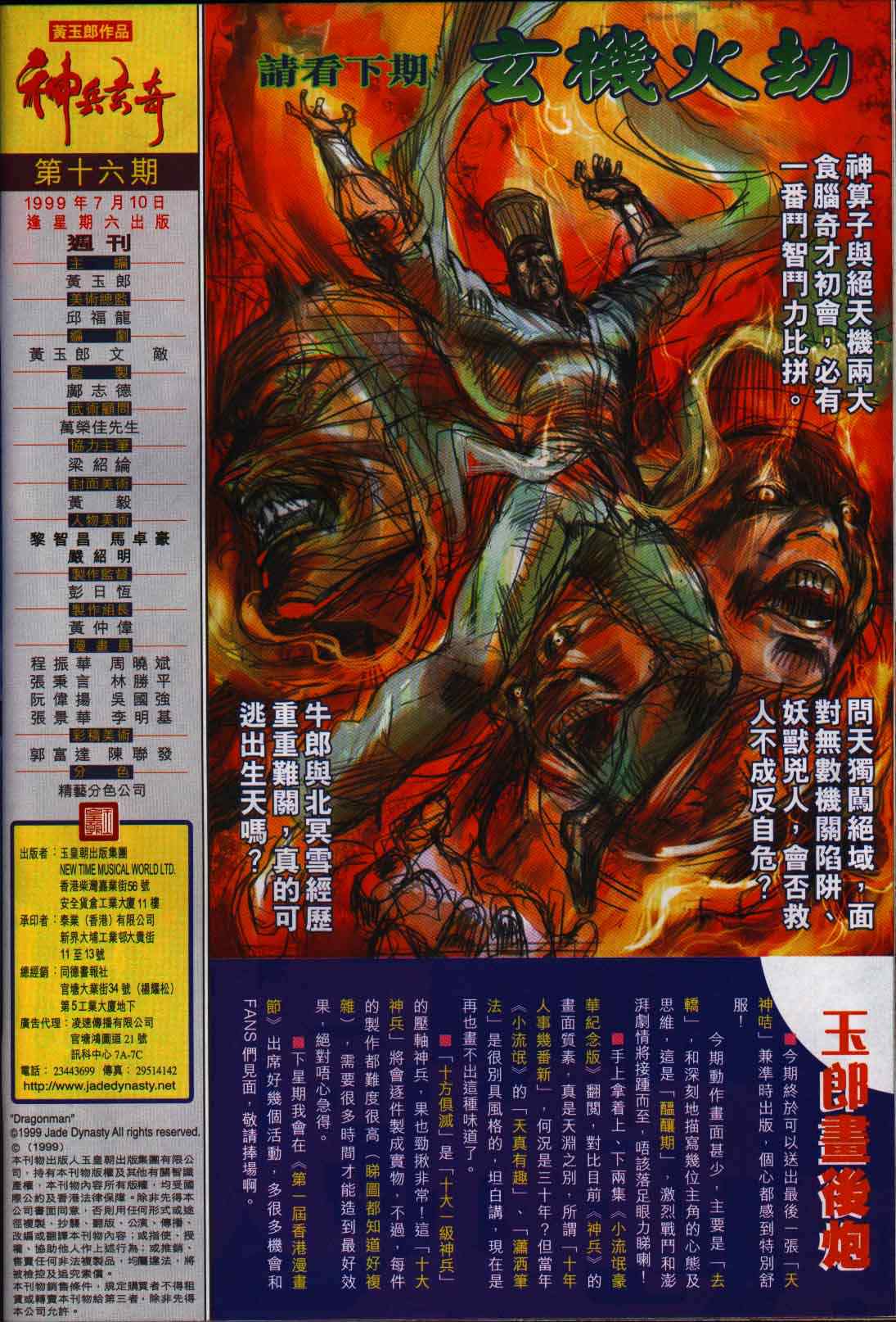 第 38 页