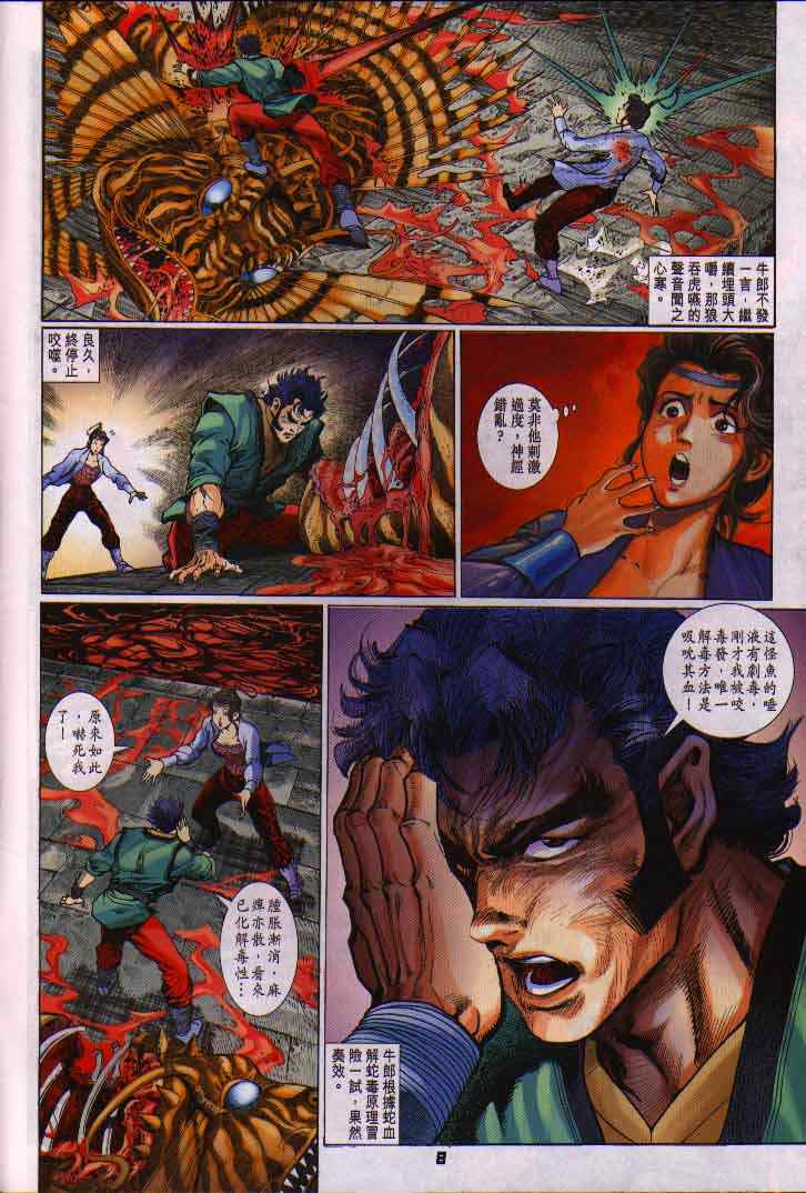 第 8 页