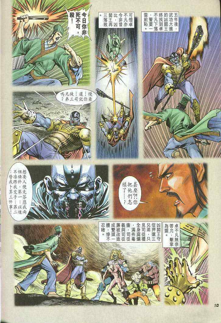 第 10 页