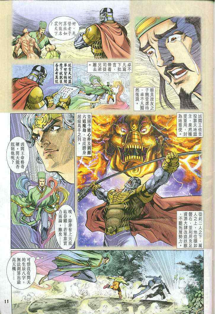 第 11 页