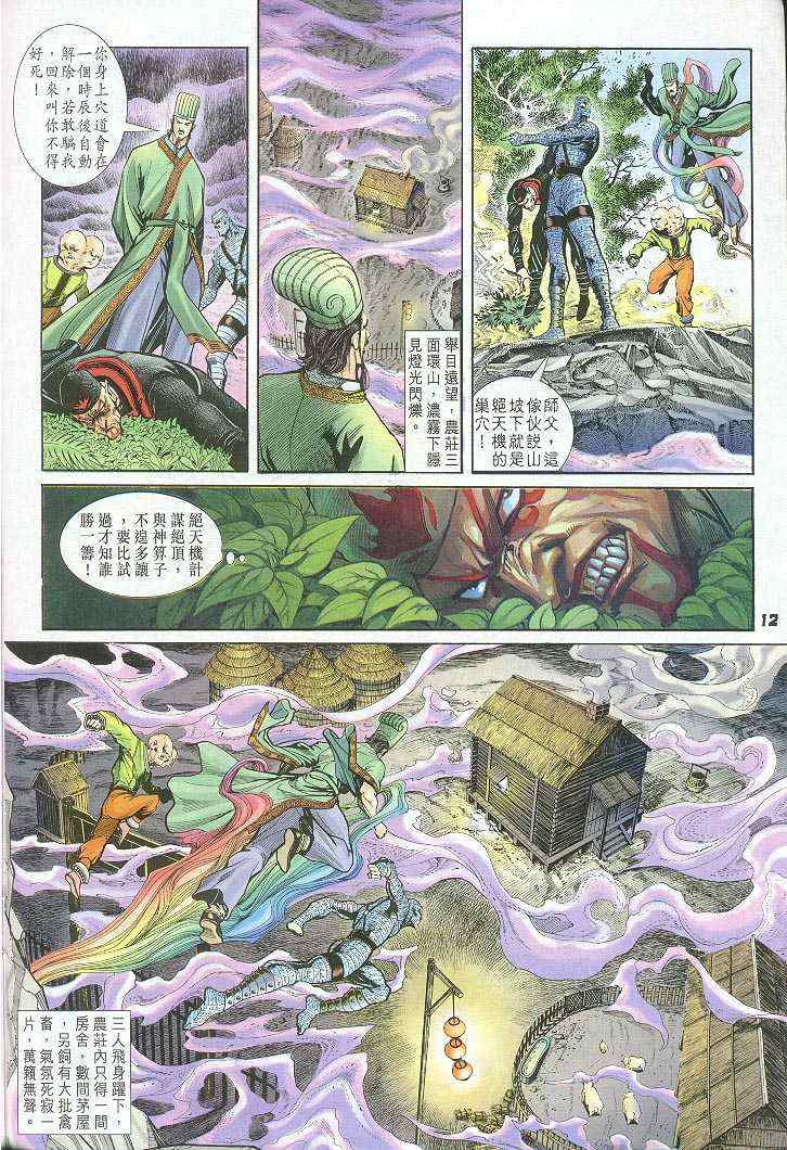 第 12 页