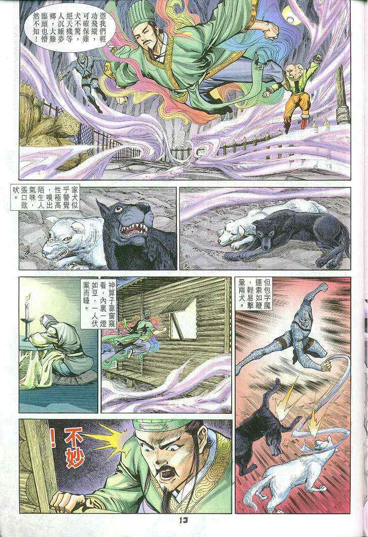 第 13 页