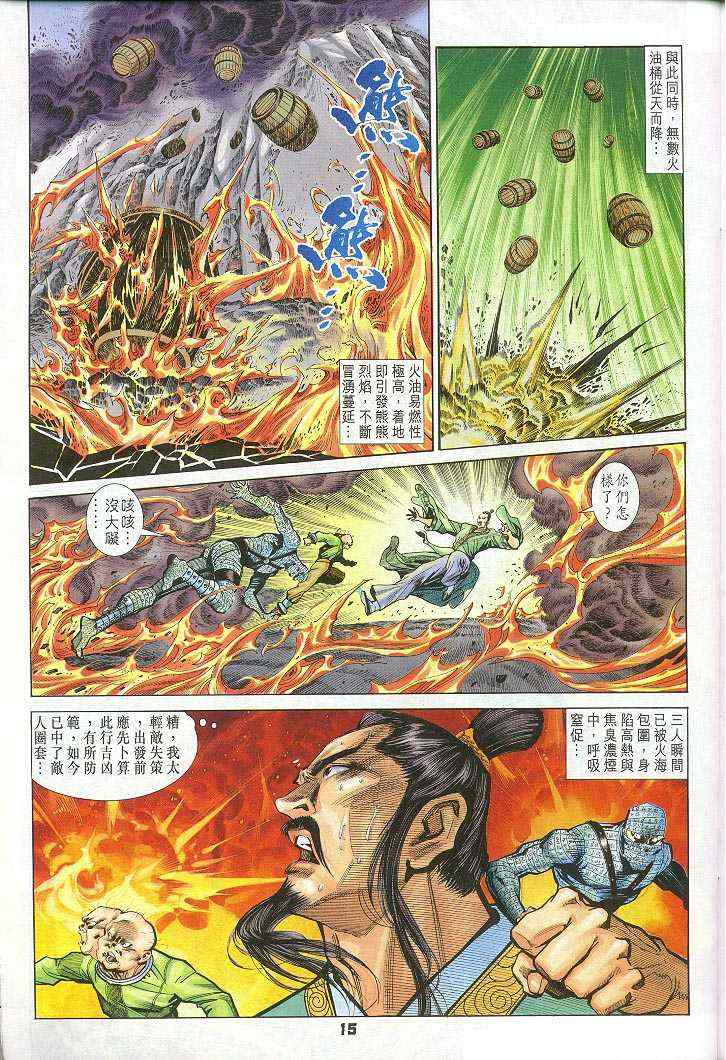 第 15 页