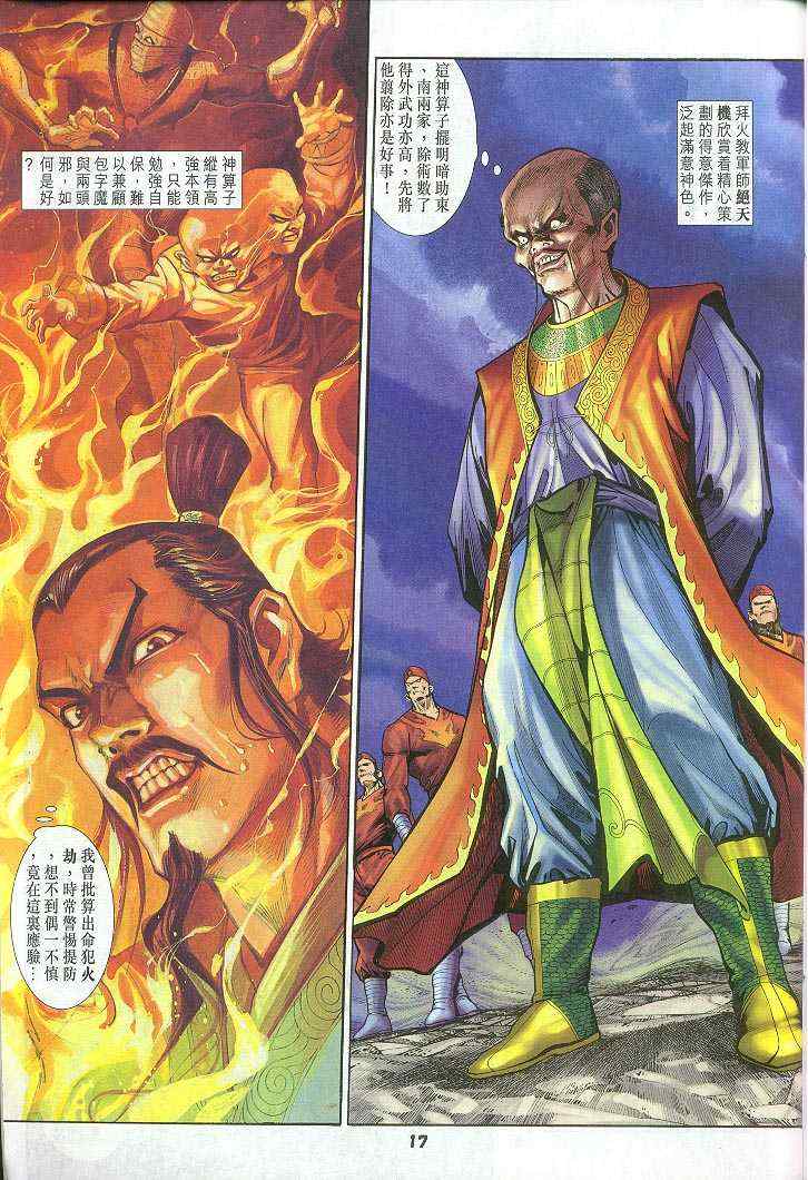 第 17 页