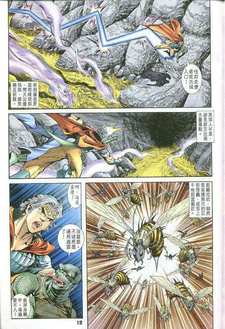 第 19 页