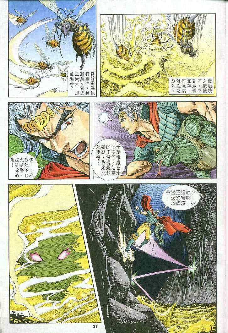 第 21 页