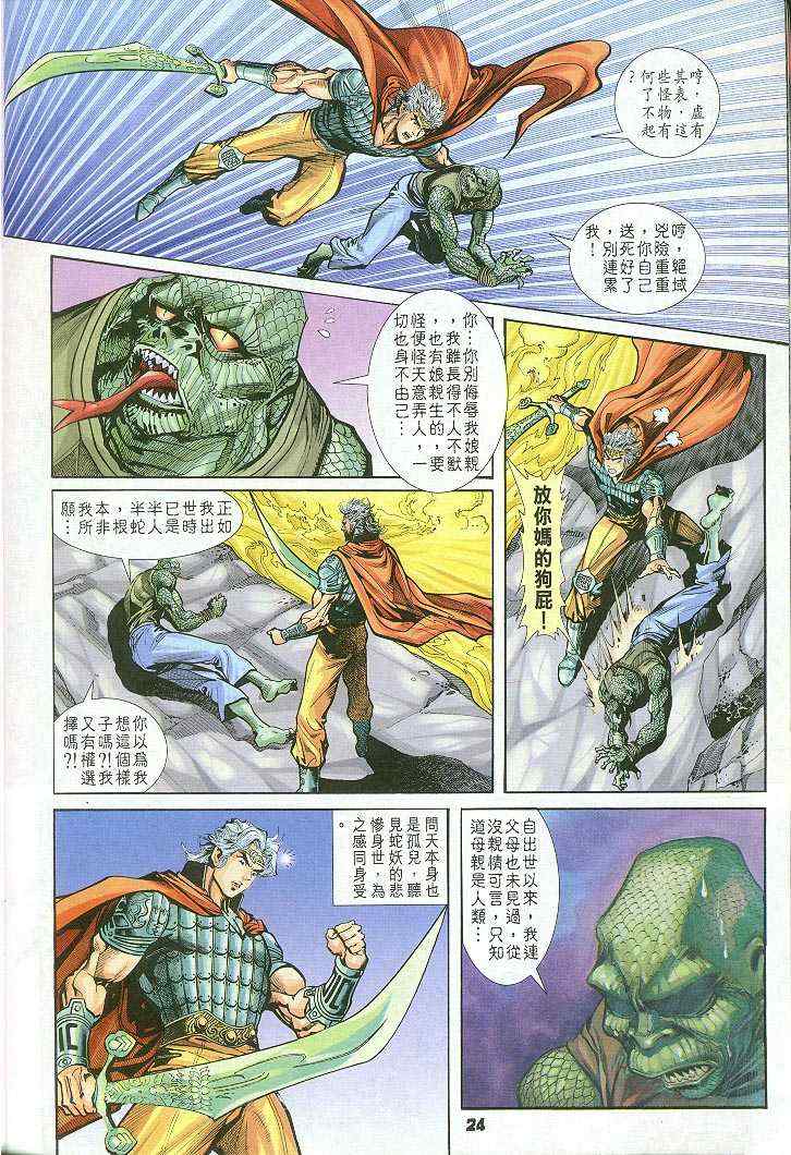 第 24 页