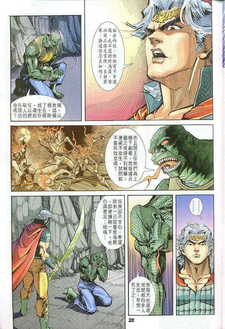 第 25 页
