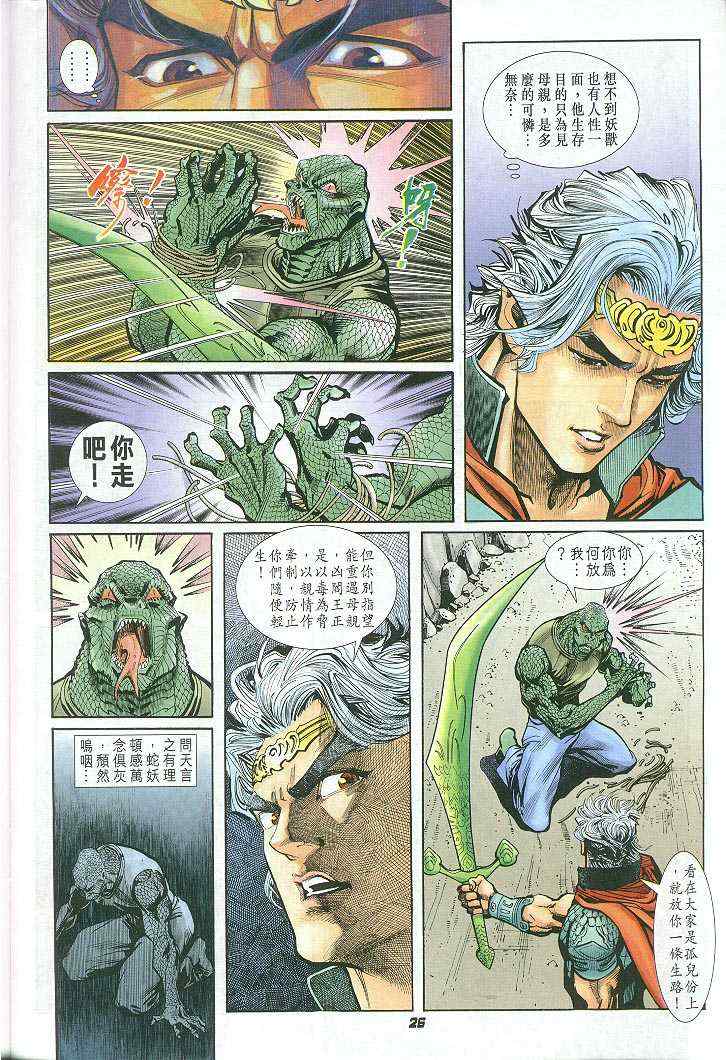 第 26 页