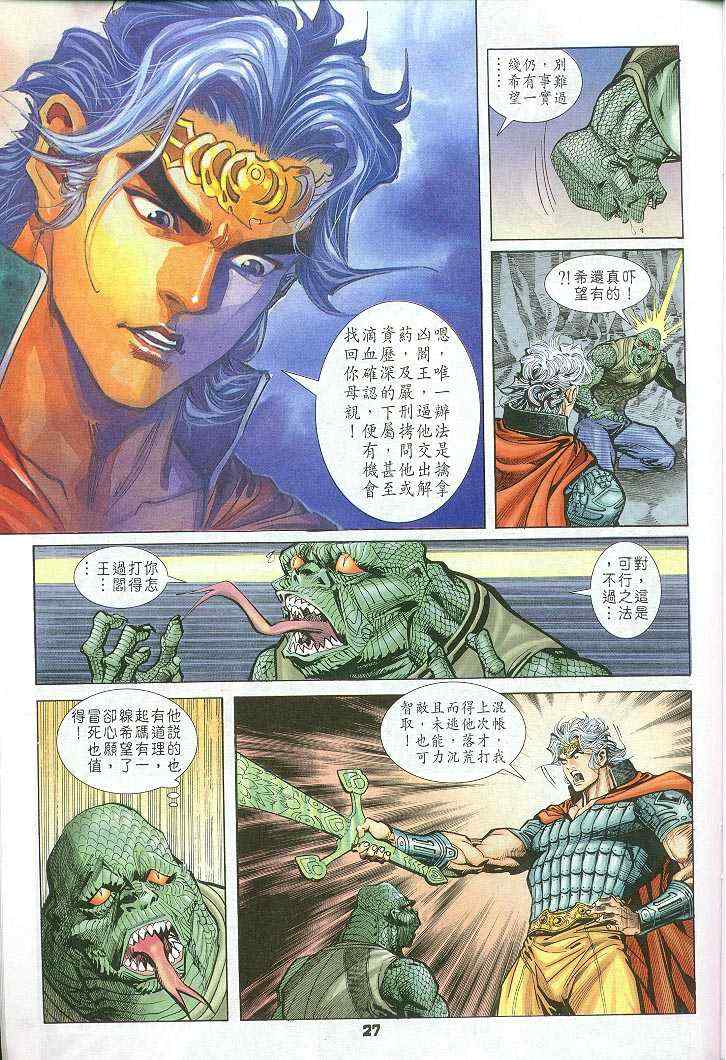 第 27 页