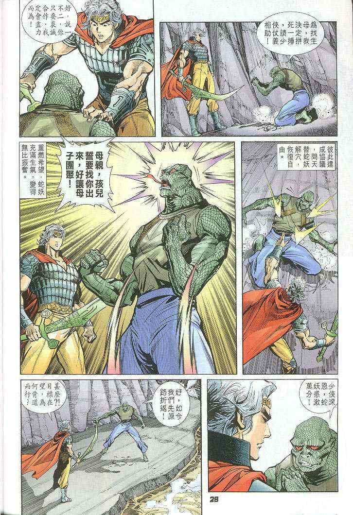 第 28 页