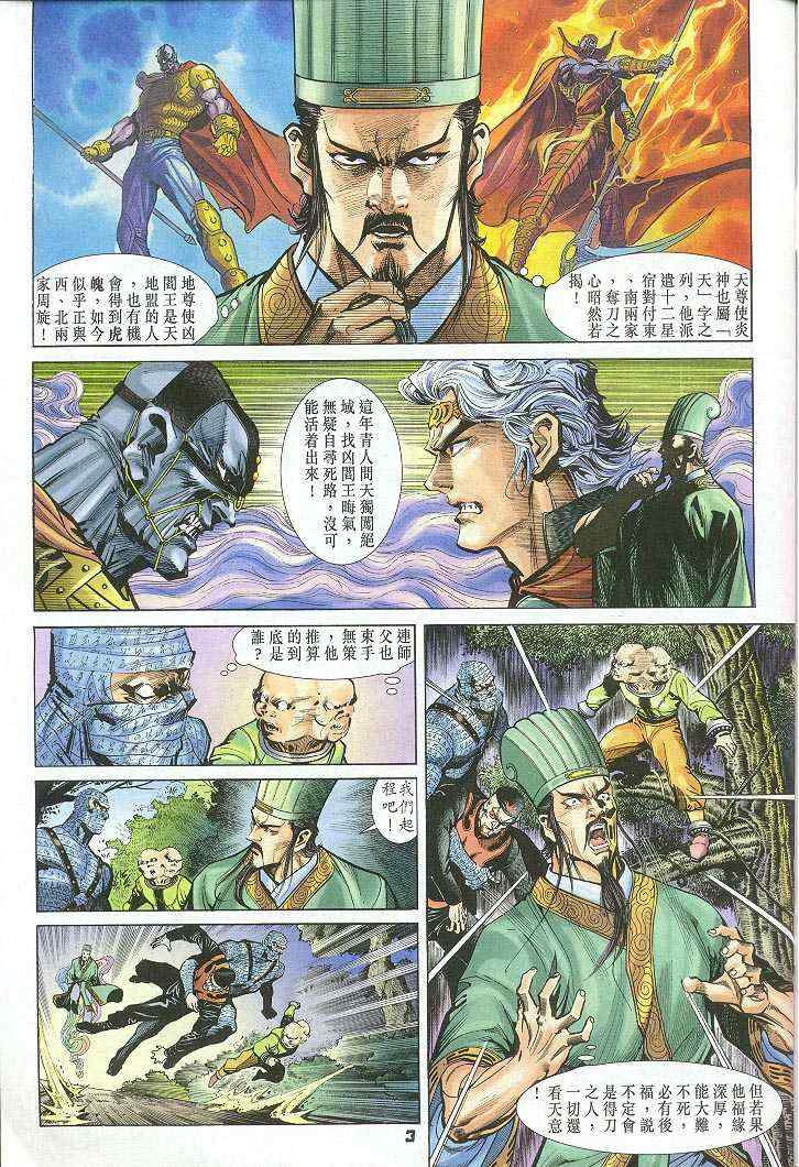 第 3 页