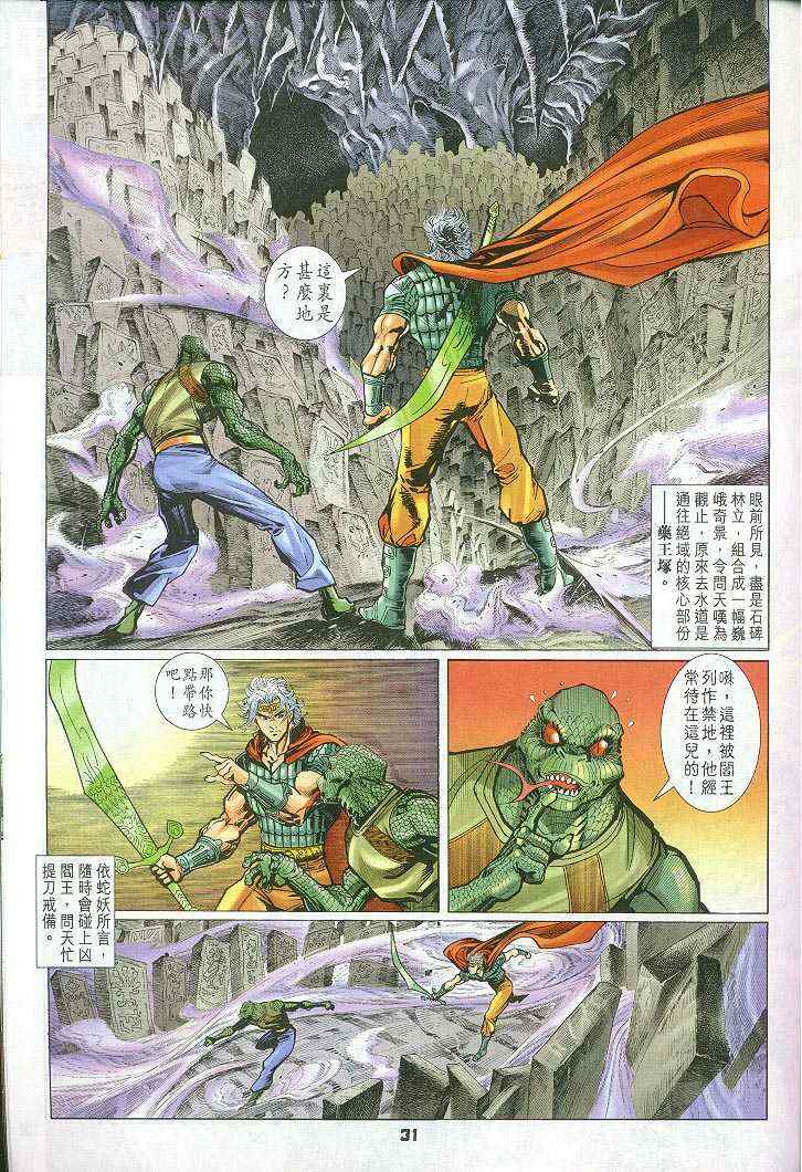 第 31 页
