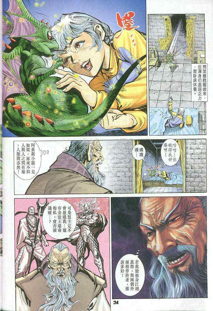 第 34 页