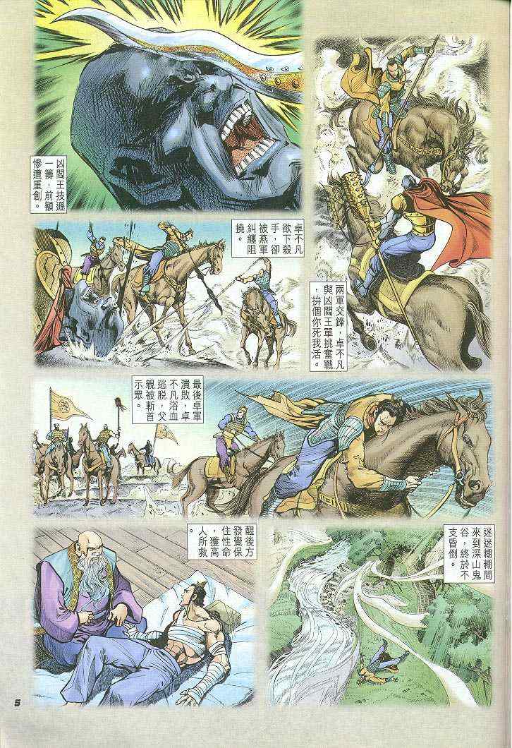 第 5 页