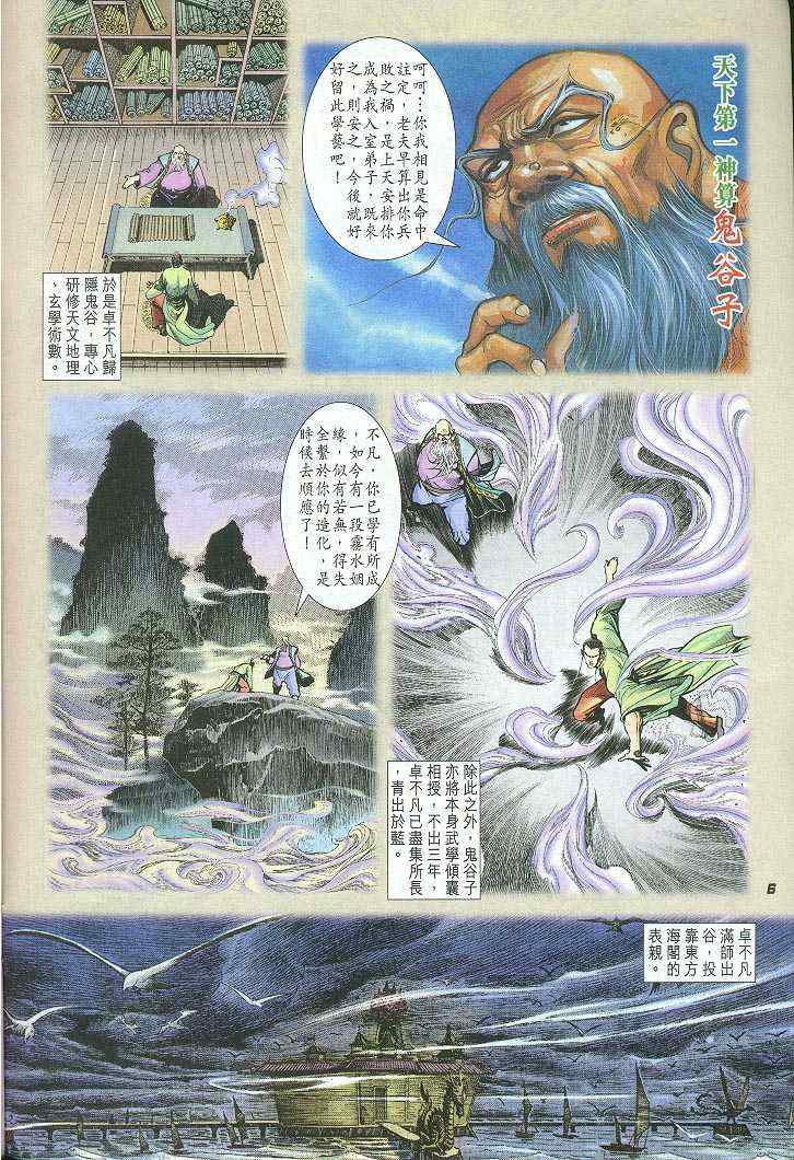 第 6 页
