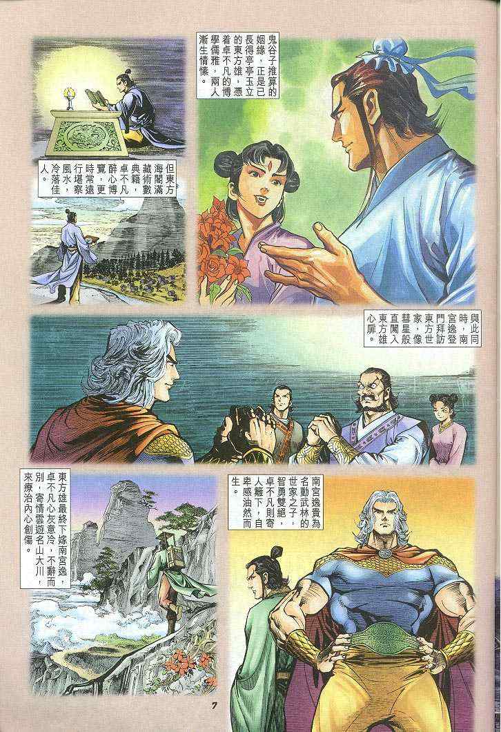 第 7 页