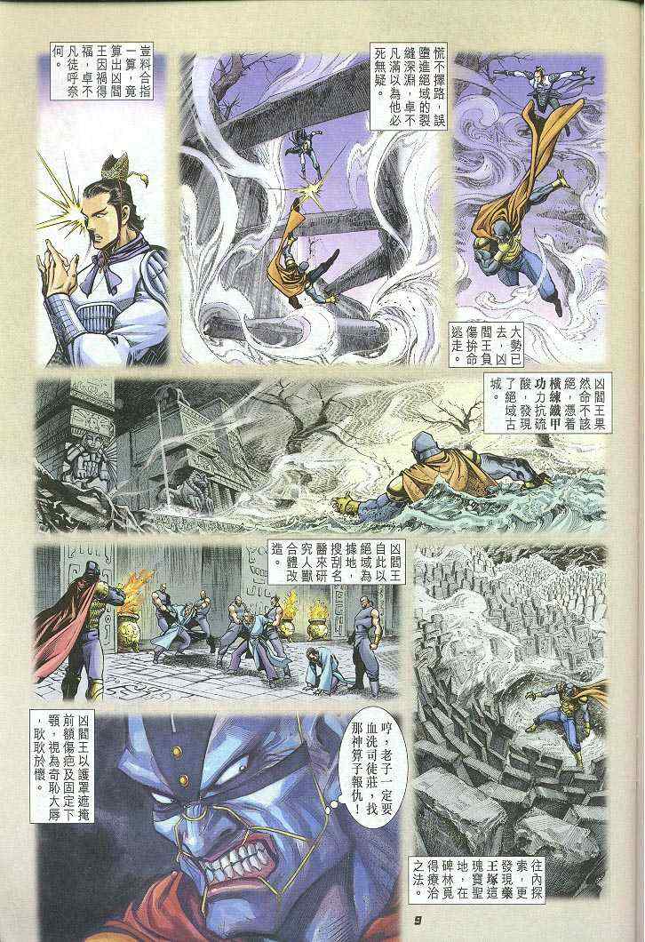 第 9 页