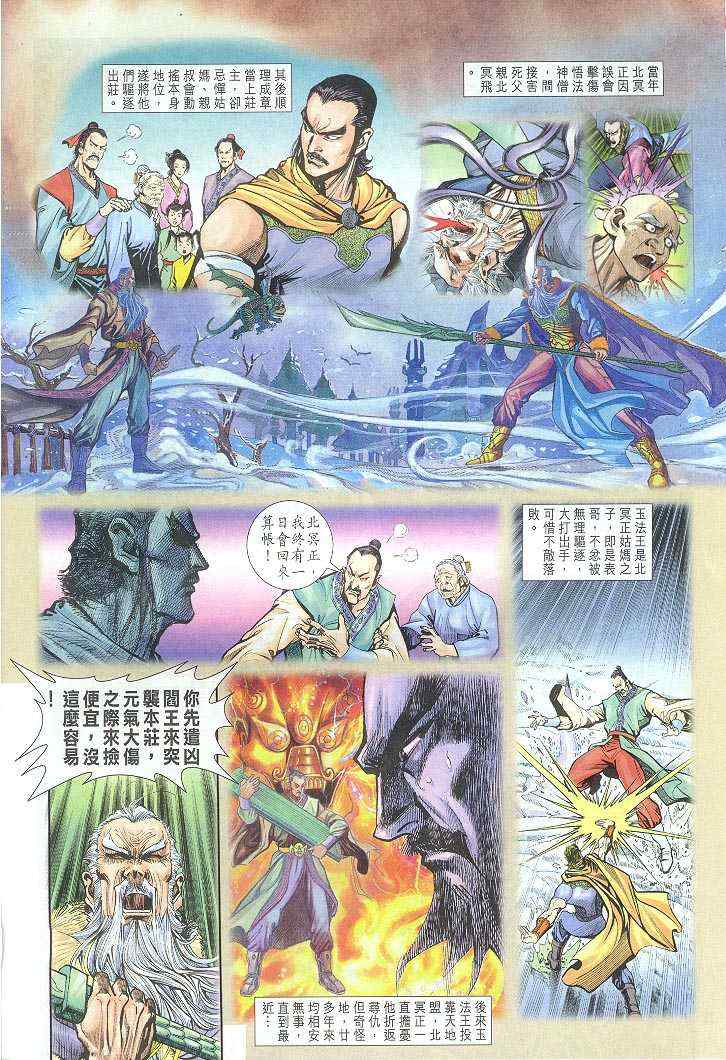 第 10 页