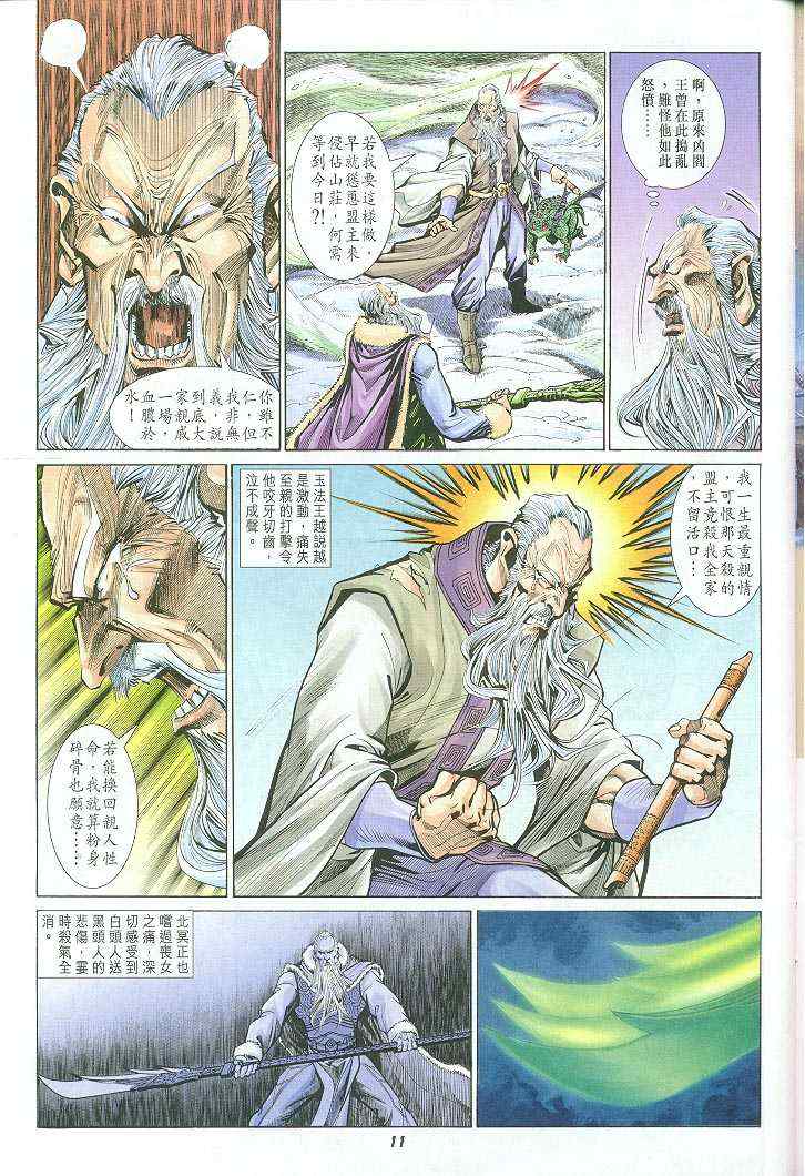 第 11 页