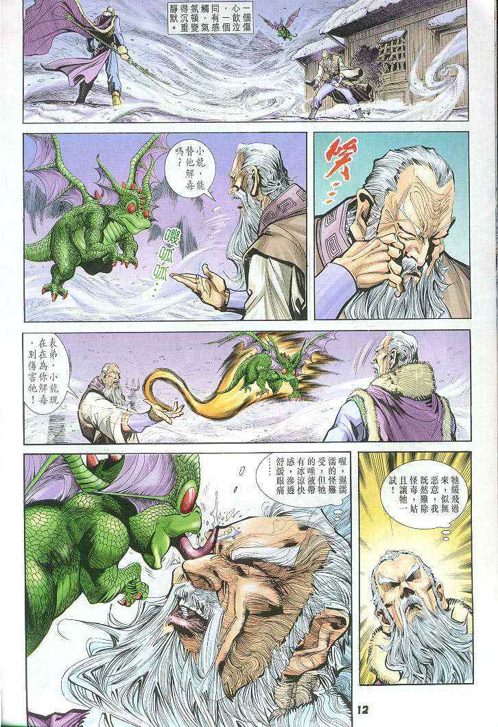 第 12 页