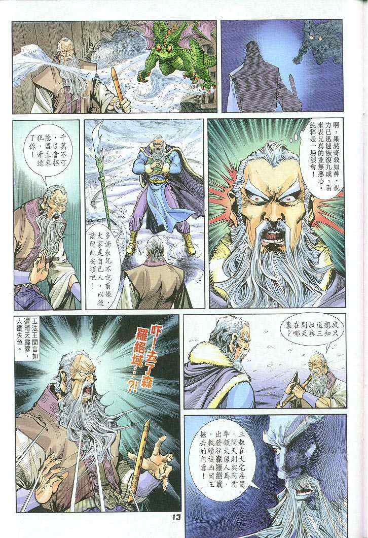 第 13 页