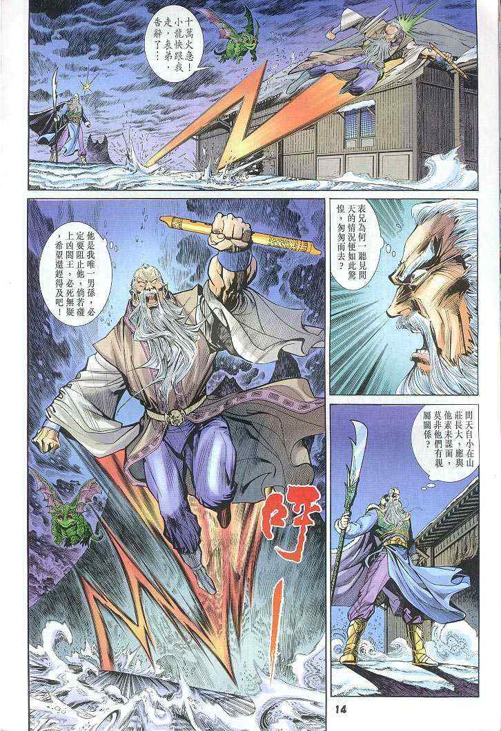 第 14 页