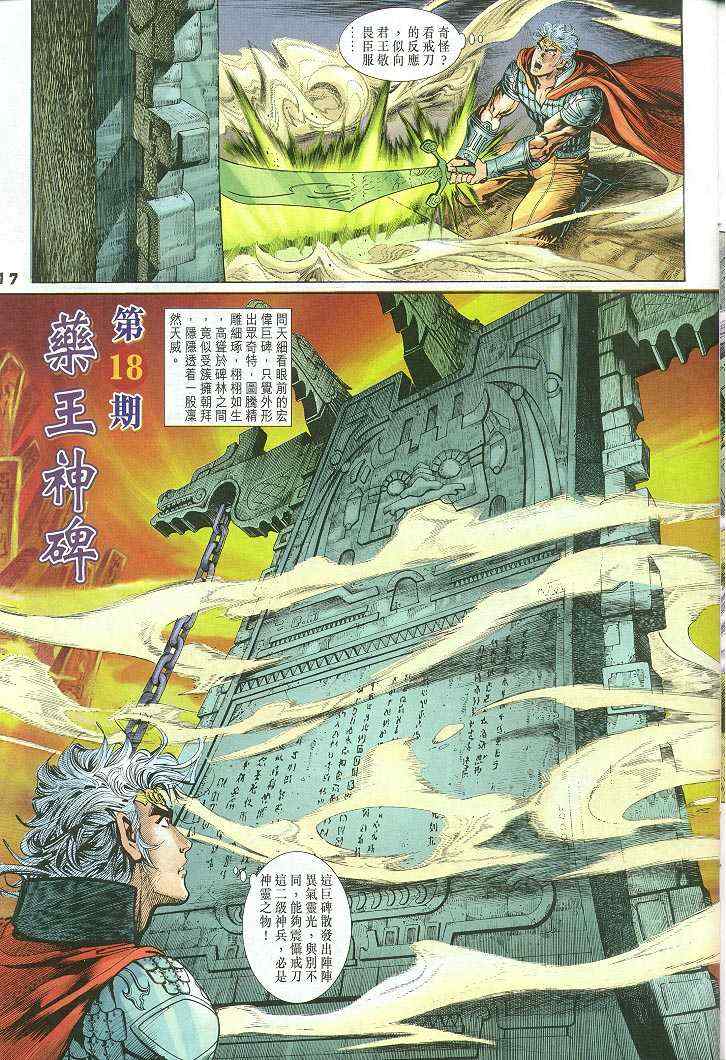 第 17 页
