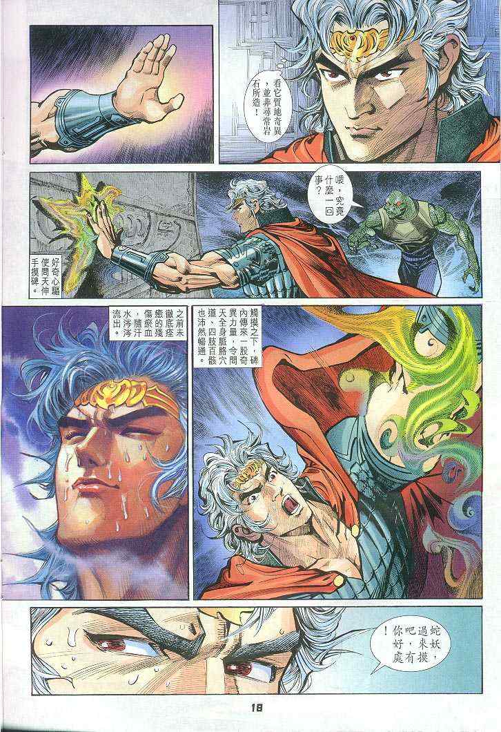 第 18 页
