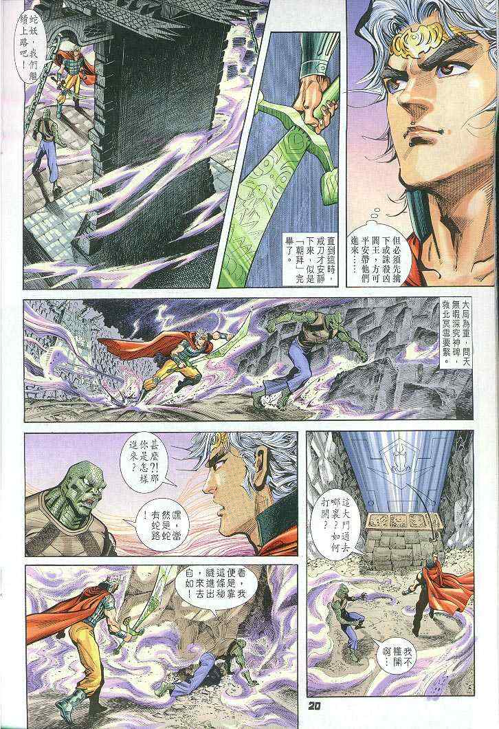 第 20 页