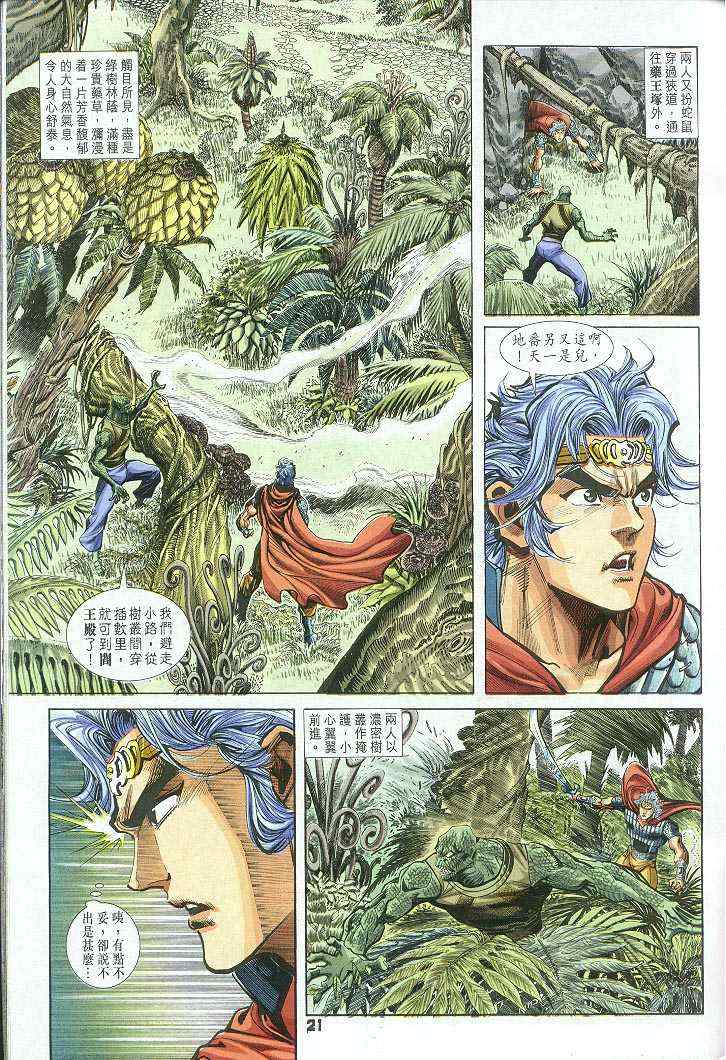 第 21 页