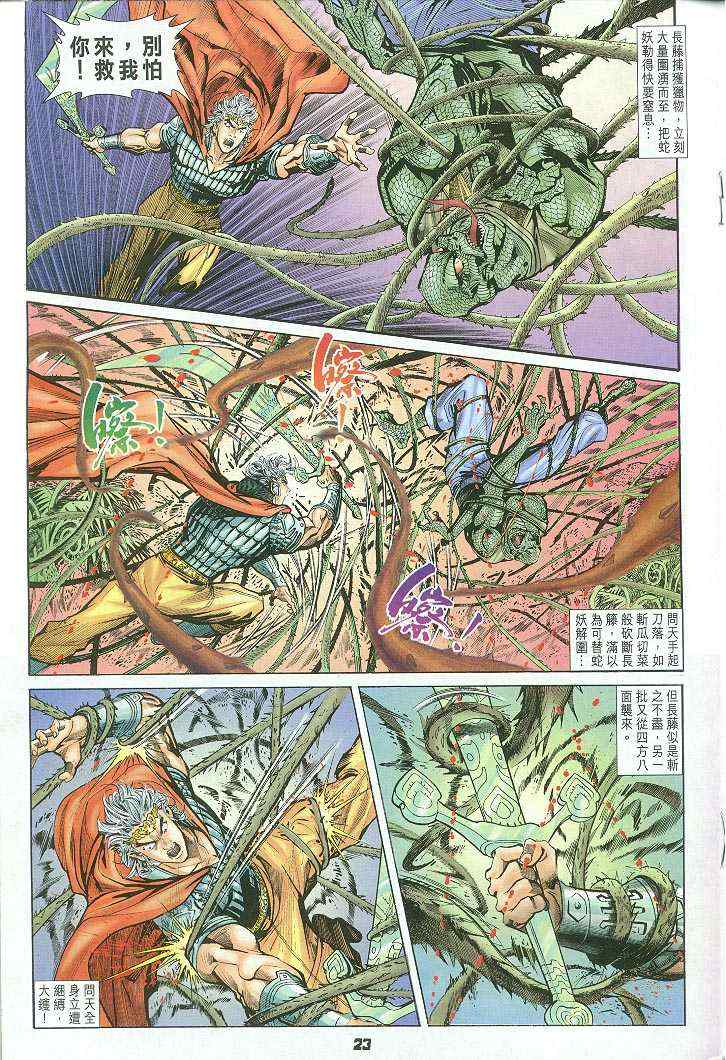 第 23 页