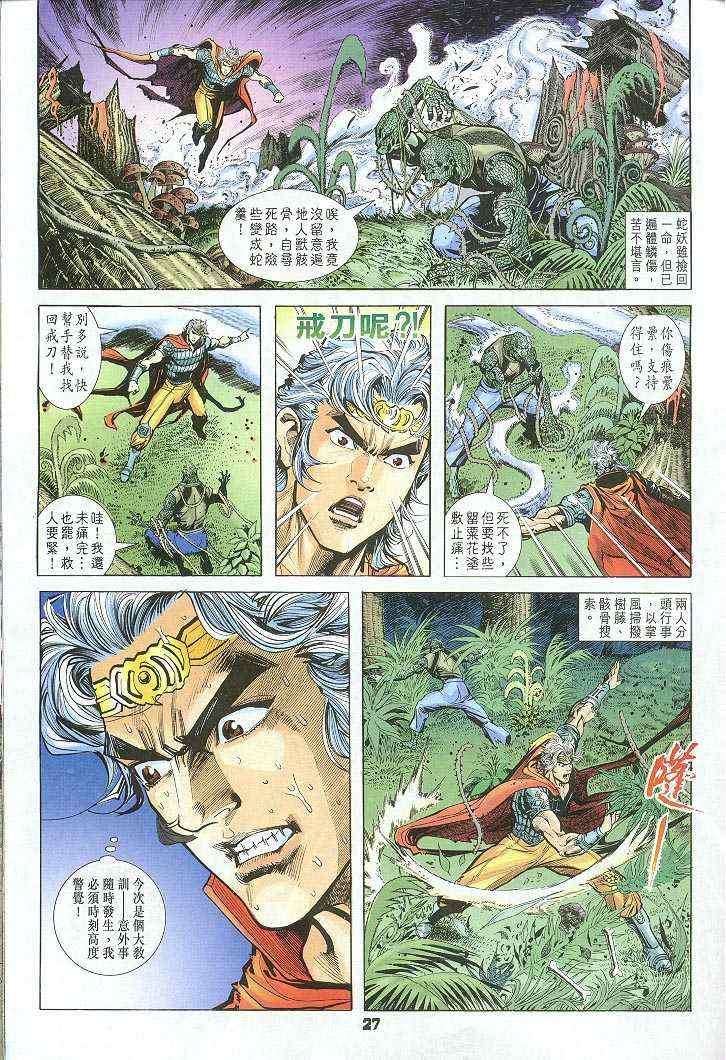 第 27 页