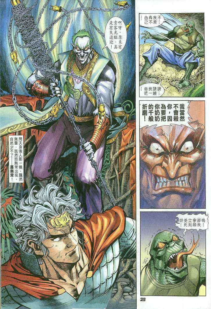 第 29 页