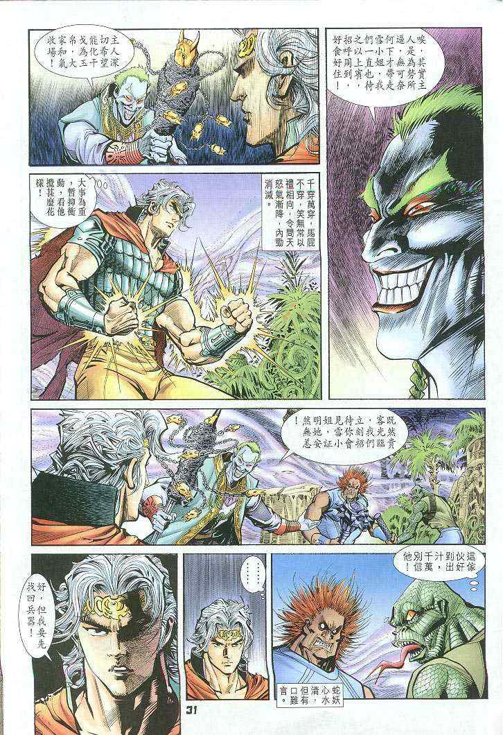 第 31 页