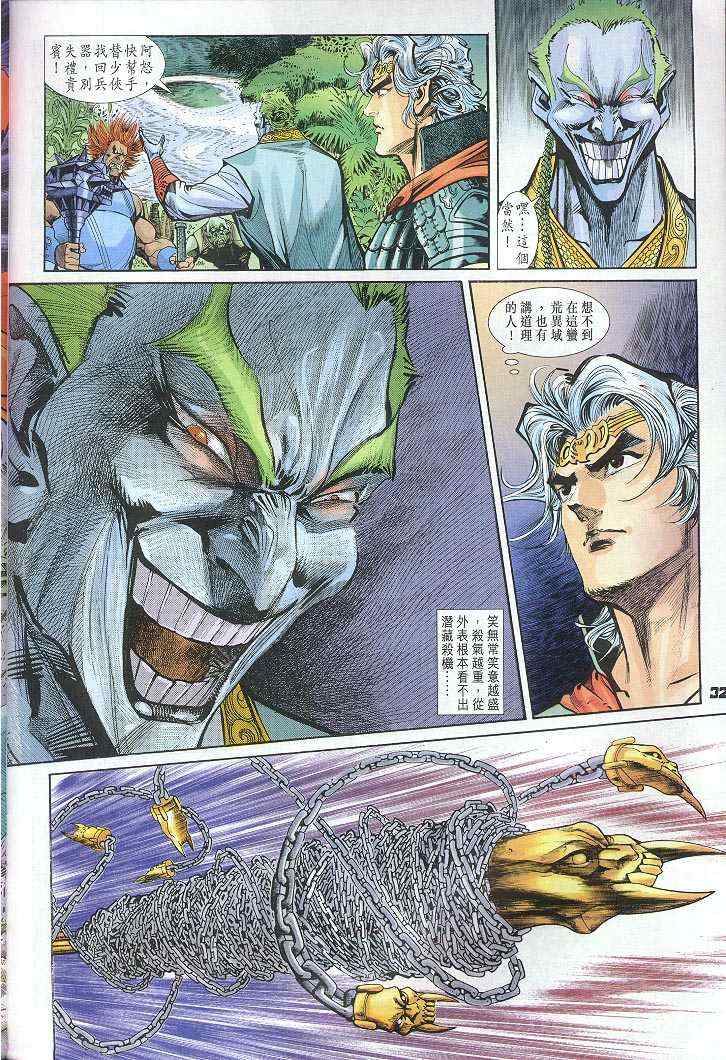 第 34 页