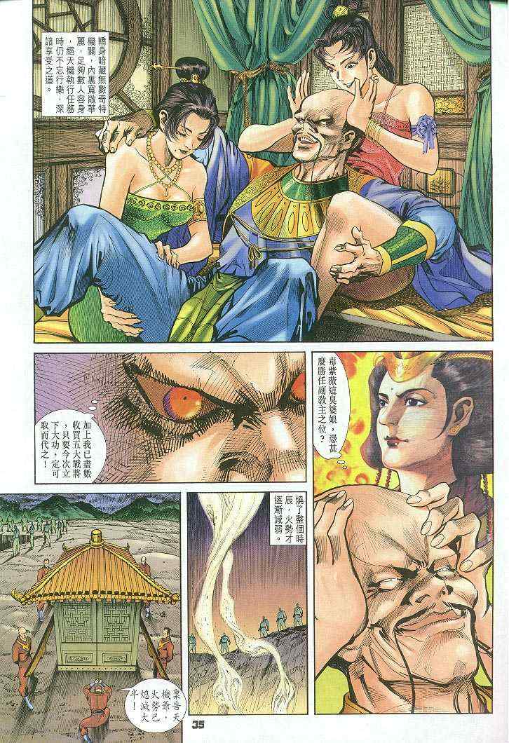 第 37 页