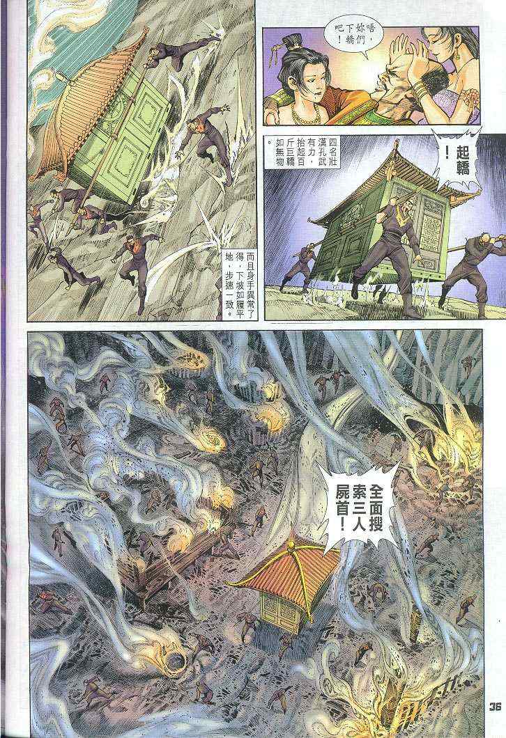 第 38 页