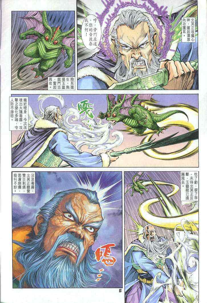 第 6 页