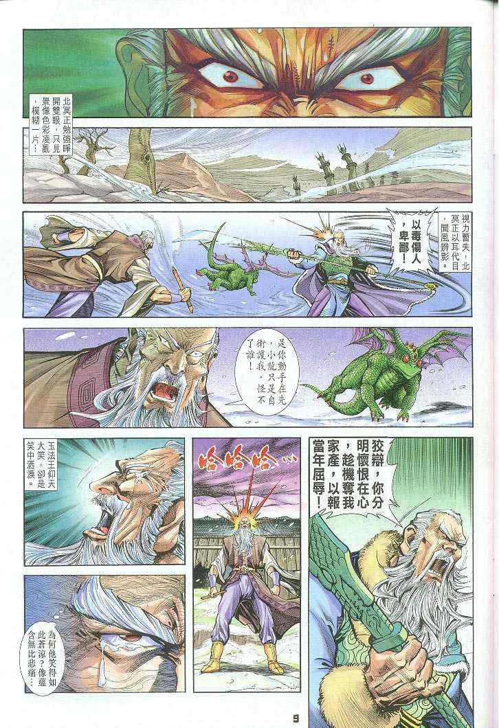 第 9 页