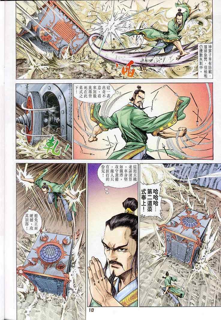 第 10 页