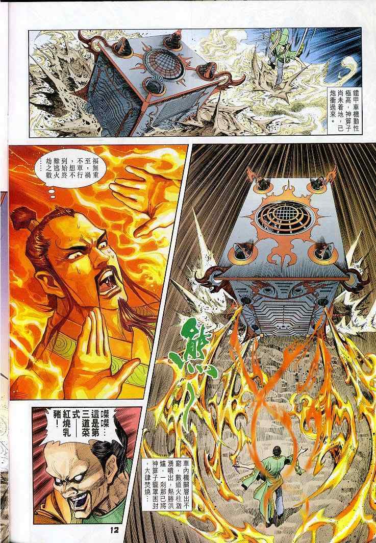 第 12 页