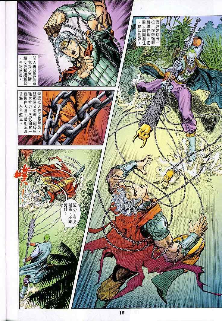 第 16 页