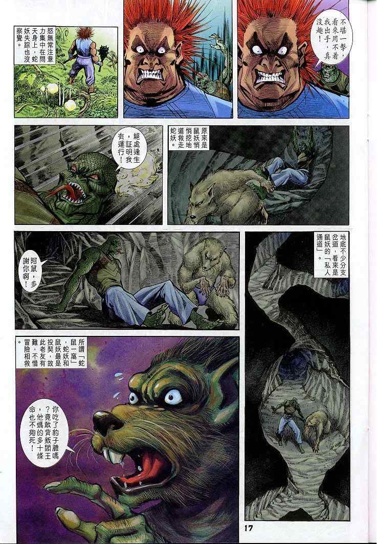 第 17 页