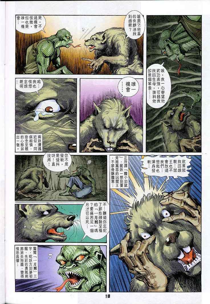 第 18 页