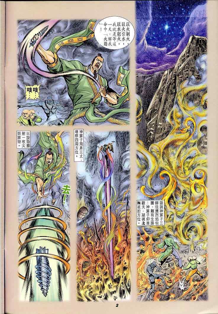 第 2 页